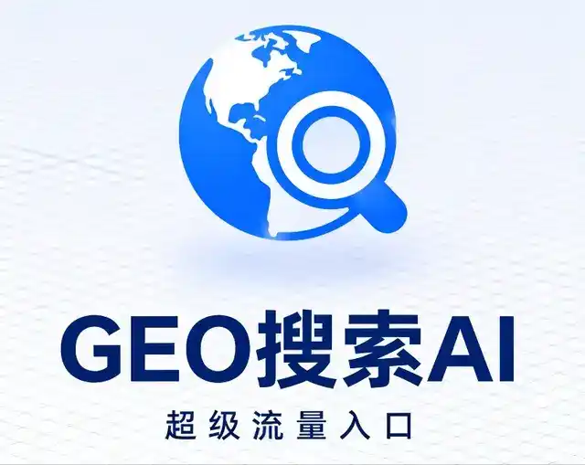 太仆寺旗做GEO精准推广，才是本地获客的长效流量底牌