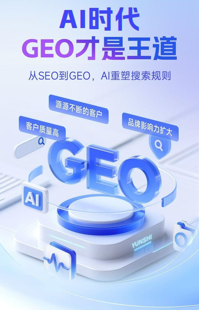 标准化赋能太仆寺旗本地数字营销 国硕AI重构国内GEO优化服务新生态